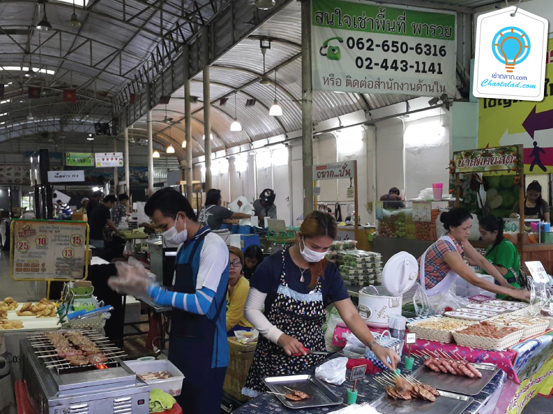 ตลาดพารวย พลาซ่า ตลาดขนาดเล็กตลาดนัดในร่ม มีศูนย์อาหาร