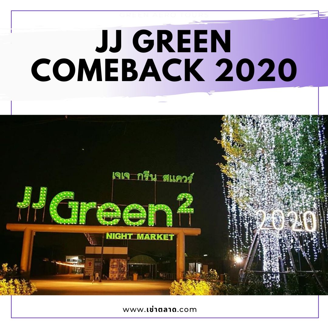 JJ Green Comeback 2020